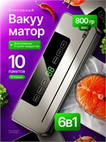 Устройство, которое упаковывает продукты в вакууме и при этом оснащено режущим элементом, называется вакууматором 1000031650