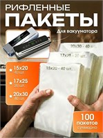 Набор из 100 рифленых пакетов для вакууматора предназначен для упаковки и замораживания продуктов 1000031652