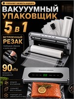 Упаковщик для продуктов Asra Go H3200 мощностью 120 Вт, который создает вакуум 1000031660