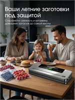 Устройство, которое позволяет упаковывать продукты в вакууме и одновременно обрезать их, имеет 6 функций в одном 1000031666