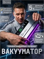 Устройство для удаления воздуха из упаковки продуктов 1000031668