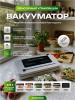 Устройство для удаления воздуха из пакетов с продуктами и оборудованное режущим элементом / упаковщик в вакууме 1000031671