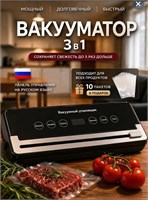 Упаковщик для продуктов с встроенным резаком и специальными пакетами, прибор для удаления воздуха из упаковки 1000031673