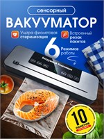 Упаковщик для продуктов с функцией вакуумирования, встроенным резаком и использованием специальных пакетов - это вакууматор, который поможет сохранить свежесть вашей пищи 1000031681