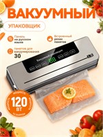 Устройство для упаковки продуктов в вакууме, Vacuum Sealer, вакууматор с встроенным ножом, 30 штук мешков 1000031684