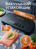 Вакууматор с интегрированным резаком и специальными пакетами - это эффективное устройство для упаковки продуктов в вакууме в домашних условиях 1000031685