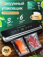 Упаковщик для продуктов с возможностью вакуумирования и наличием резака, черного цвета 1000031692
