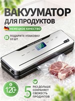 Устройство для упаковки продуктов в вакууме с встроенным резаком. В комплекте идут 10 вакуумных пакетов размером 20 на 30 сантиметров 1000031697