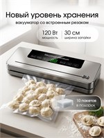 Устройство для упаковки продуктов в вакууме с встроенным резаком представляет собой комбинированное устройство 6 в 1 1000031699