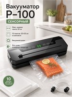 В продаже имеется Вакууматор для продуктов P100, который включает в себя вакуумный упаковщик и 10 пакетов с запайкой. Также в комплект входят пакеты с резаком 1000031704