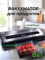 Устройство для упаковки продуктов в вакууме с встроенным резаком и использованием широких пакетов, а также упаковщик с функцией запайки 1000031711