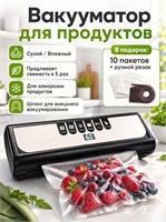 Устройство для удаления воздуха из упаковки пищевых продуктов, упаковщик с вакуумным эффектом 1000031712