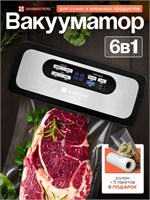 Вакууматор для продуктов - это устройство, которое позволяет упаковывать продукты в вакууме с помощью встроенного резака и используя специальные рулоны пакетов 1000031718