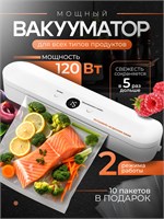 Этот упаковщик работает в вакууме 1000031736