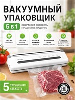 Универсальный прибор Smart Street 5в1 со встроенным резаком предназначен для вакуумной упаковки продуктов. Упаковщик оснащен съемным резаком для удобной чистки и обслуживания 1000031739