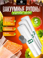 Рифленые пакеты предназначены для использования с вакууматором и предназначены для длительного хранения и замораживания продуктов 1000031740