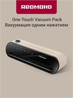 Бежевый вакууматор РЕДМОНД VS1502 предназначен для упаковки продуктов в пакеты с помощью встроенного резака 1000031744