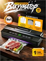 Устройство для упаковки продуктов в вакууме с встроенным резаком, а также комплектуется одним рулоном пакетов и вакуумным шлангом 1000031759