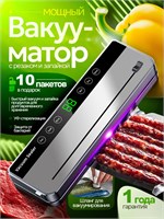 Упаковщик для продуктов Cswur FKJ-2600 - это устройство, которое создает вакуумную упаковку 1000031763