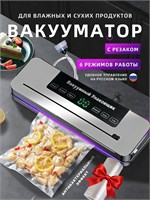 Вакууматор для продуктов оснащен 20*500см вакуумными пакетами и резаком, предназначен для использования в домашних условиях на кухне 1000031769