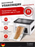 CASO VacuChef 50 - это камерный вакуумный упаковщик 1000031770