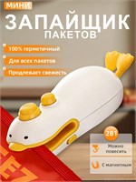 Портативное устройство для запайки пищевых упаковок с встроенным ножом и магнитом, представляющее собой комбинированное устройство 1000031776