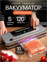 Устройство для удаления воздуха из упаковки продуктов и их герметичного запечатывания - вакууматор 1000031781