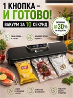 Устройство для упаковки продуктов в вакуумной упаковке 1000031783