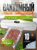 Устройство для удаления воздуха из упаковки пищевых продуктов и герметичного запечатывания ее, аппарат для вакуумной упаковки пищевых продуктов 1000031789