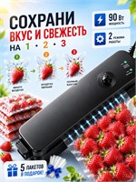 Устройство для упаковки продуктов в пакеты с использованием вакуума 1000031793