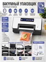 В комплекте с вакууматором для продуктов идут два рулона с пакетами, а также дополнительные пакеты 1000031795