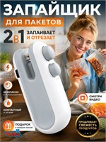 Портативный, ручной вакуумный упаковщик для продуктов - это устройство, которое запаивает пакеты 1000031796