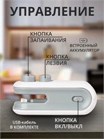 Запайщик пакетов, который можно переносить, предназначен для упаковки продуктов. Этот ручной запайщик пакетов оснащен ножом и функциональным магнитом, делая его упаковщиком 2 в 1 1000031797