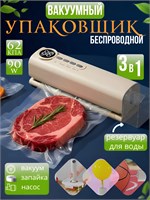 Маленький упаковщик с вакуумом и встроенным резаком, сильный запаиватель для жидкости, устройство для вакуумной упаковки с режущим элементом для пакетов с продуктами 1000031799