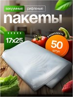 Упаковщик, который использует вакуум для удаления воздуха из упаковки 1000031807
