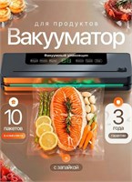 Устройство для удаления воздуха из упаковки пищевых продуктов 1000031808