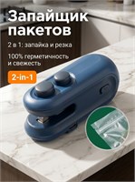 Устройство для упаковки товаров в двойные пакеты, компактное и с возможностью зарядки через USB Type-C 1000031811