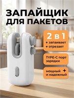 Упаковщики, которые работают в вакууме, портативный упаковщик для запайки пакетов, ручной упаковщик 2в1 для продуктов 1000031813