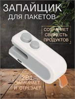 Портативный запайщик пакетов ручной работы с интегрированным ножом, двойное устройство для упаковки, белого цвета, с магнитом 1000031820
