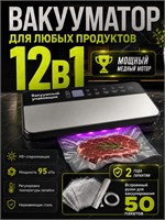 Существует вакууматор для продуктов, оснащенный сенсорным экраном, встроенным резаком и с 50 пакетами 1000031826