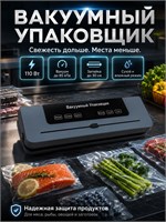 Совместимо с упаковочной машиной 6-в-1, в комплекте 100 вакуумных пакетов 1000031832