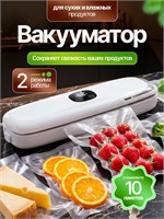 Устройство для упаковки продуктов с помощью вакуума, аппарат для вакуумной упаковки продуктов 1000031840