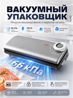 Упаковщик с двигателем двойной мощности и встроенным ножом 1000031845