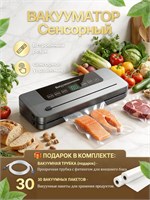 Многофункциональное устройство для упаковки продуктов с функцией нарезки и вакуумирования контейнеров, в комплекте с 30 пакетами, подходит как для сухих, так и для влажных продуктов, выполнено в серебристом цвете 1000031851