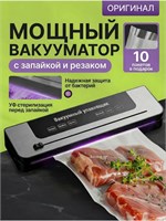 Устройство Smart Street представляет собой вакууматор для продуктов с встроенным резаком, обладающий 6 функциями в одном. Это упаковщик для продуктов с возможностью создания вакуума 1000031854