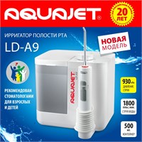 Ирригатор стационарный Aquajet LD-A9 1000033049