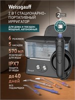 Ирригатор для полости рта и зубов стационарный Weissgauff W WFS-5005 BL Impulse Box Pro, Объем 570 мл, 2500 мАч до 40 дней без подзарядки, 6 режимов, 5 насадок, Защита от влаги IPX7,Зарядка USB Type-C 1000033051