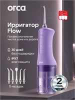 Ирригатор для полости рта портативный ORCA Flow лиловый 1000033053