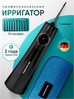 Ирригатор для полости рта портативный для зубов, брекетов Harmonytex 1000033057