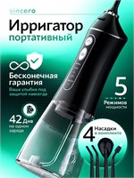 Ирригатор для полости рта и чистки зубов портативный Sincero 4 1000033058
